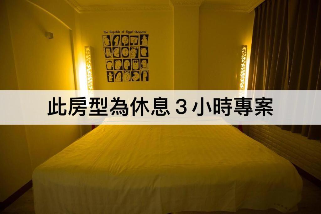 Anshun Hotel Taichung Quarto foto